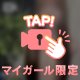 ギャップあるかな？🤭