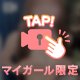 どんな人が好き？♡