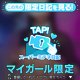 残り少し