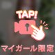 目が合ったら…👀