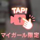 距離近め♡
