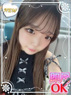 ねむ