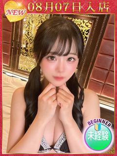 照橋はな
