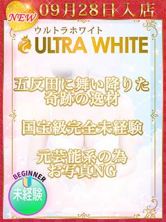 るあ～国宝級未経験