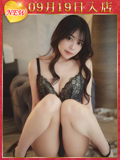 せな