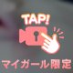 私の身体が🥺