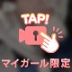 私の身体で🔞