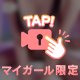 時間いっぱい💓