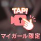 イカセまくる...