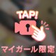 ゆっくりと……