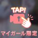 この続きは⸝⸝⸝🙈💕