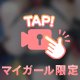しよ？