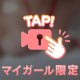 〆のおっぱい