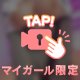 もしかして👀🍒