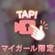 どっから？