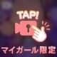 どこでにする？