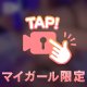 もっといっぱい…🫧🤍