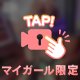 横からも