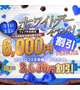 ホワイトデー‎🤍イベント❕