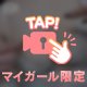 春のはじまり、一緒に楽しみませんか？