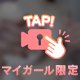 おっきすぎ？！🔞🎥