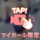 えちすぎ🔞