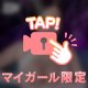 びっくりです