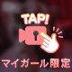 ぐるぐる