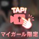 とあもデキるから✨️