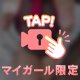 乳首カリカリゲーム