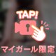 際どいお尻とくびれ🧡