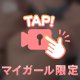 たのしんでます(*¨*)♪
