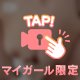 チクビ出し動画‼️‼️‼️