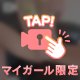 エロエロな下着姿🔞