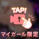 ⏯手ブラ動画︎💕︎