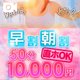 最大5000円オフ‼️