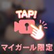 ⏯丸出ししちゃいます💓