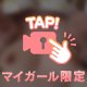 おっぱい全部見せ///