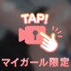 🔞興奮してきたっ///