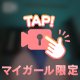 🔞お兄さんの性癖は、、？