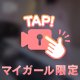 🔞気持ちいいとこ教えて、、？💗