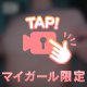🔞濡れちゃう…///