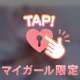 脱がせる…？😳