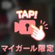 今月も💓