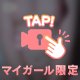 【喘ぎ声付き】えっちな動画です💗