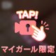 おもちゃ好き🥺💗