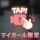 あにゃる…