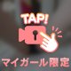 このアングル恥ずかしい///