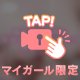 乳見せます‼️