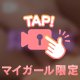 クチュクチュ音💞